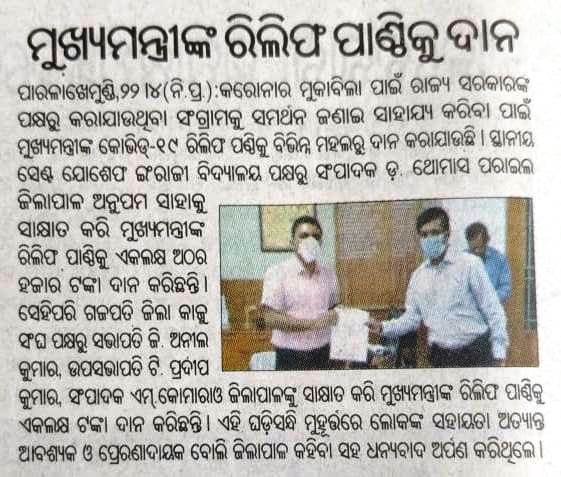 ODISHA NEWS